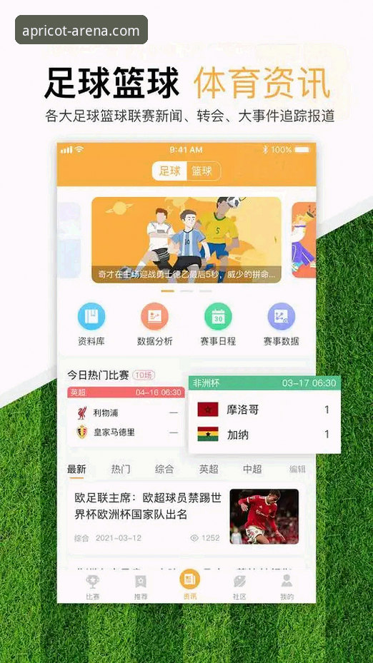 杏彩体育APP下载安装最新版 杏彩体育APP下载安装最新版实用指南:老用户教你三步搞定注册与投注