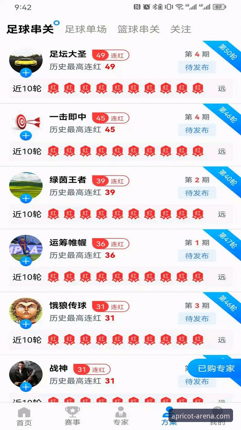 杏彩体育玩法安全吗 杏彩体育玩法安全吗?从行业发展看平台保障与用户关切