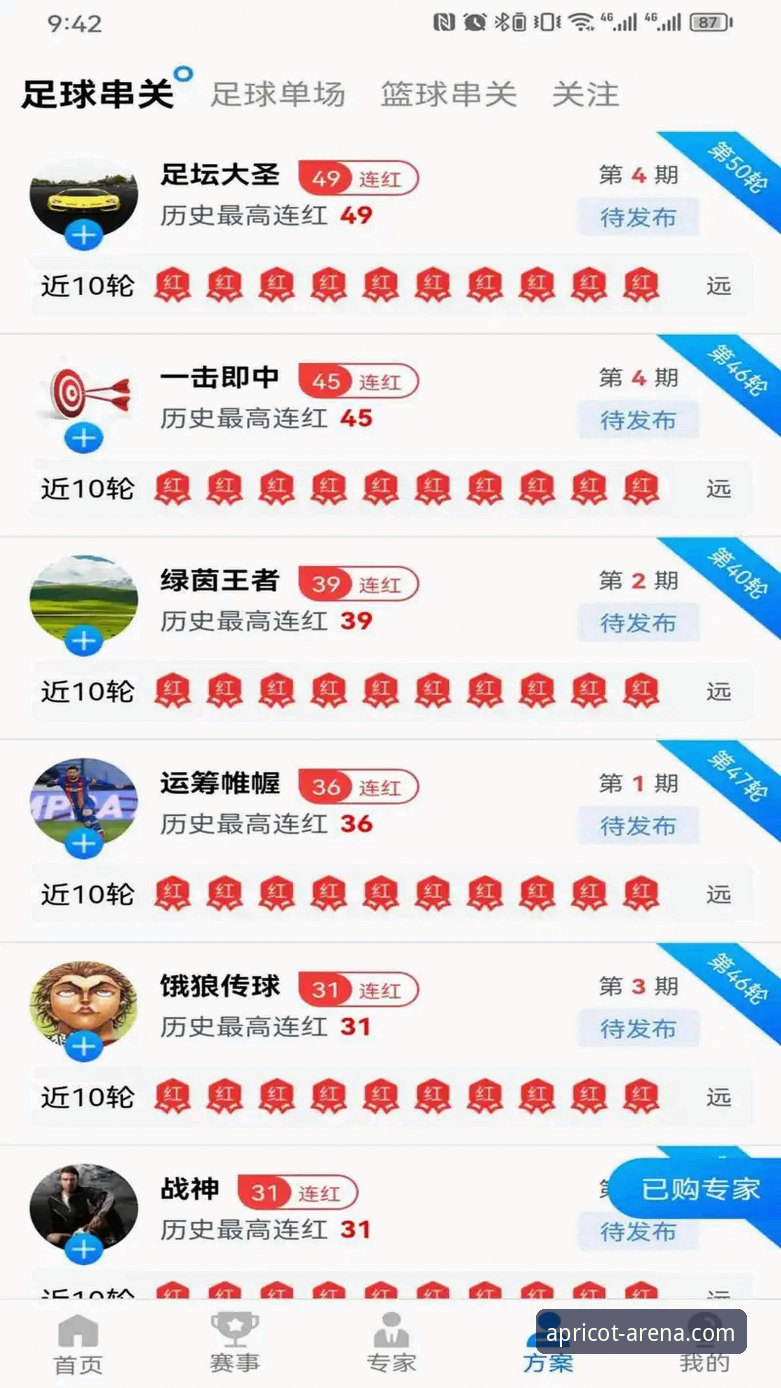 杏彩体育平台功能详解与使用指南