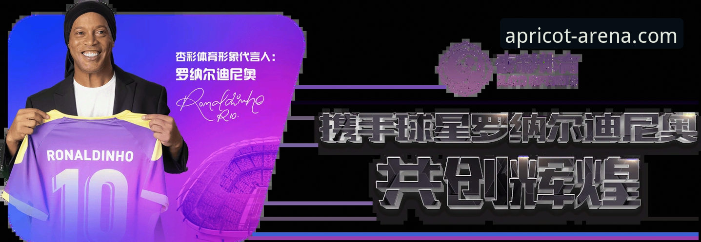 杏彩体育苹果版哪个好 杏彩体育苹果版哪个好?2024最新版本深度体验分享
